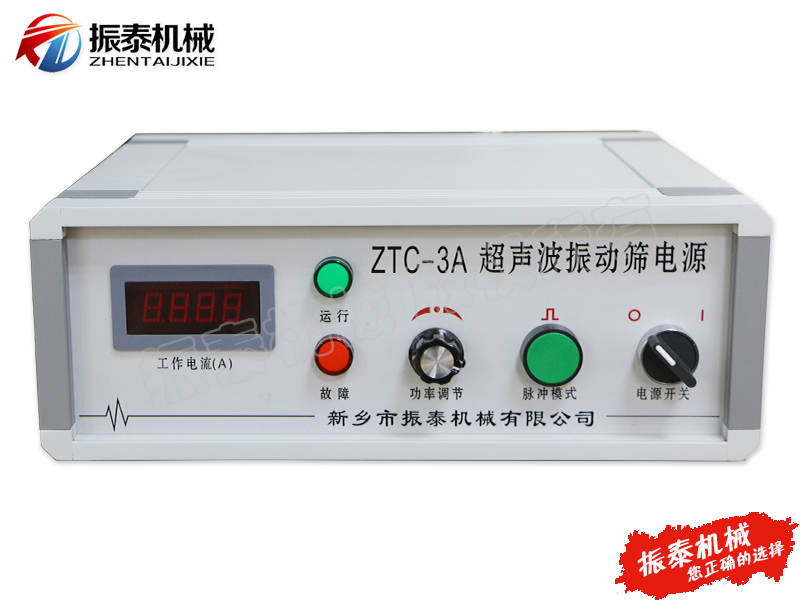 ZTC-3A超聲波振動篩電源
