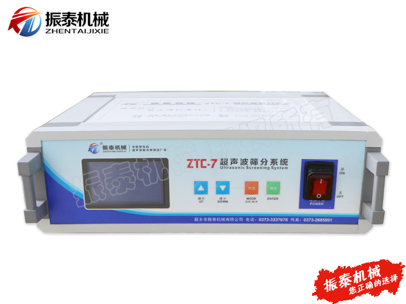 ZTC-7超聲波篩分系統