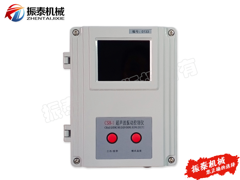CSB-1超聲波振動控制儀