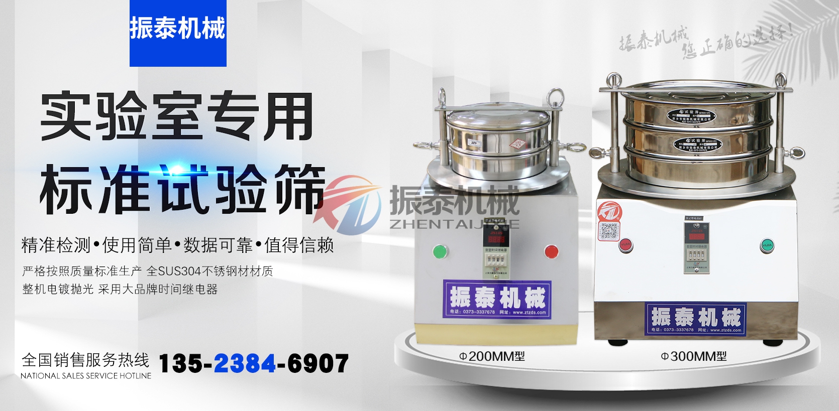 試驗(yàn)篩廠家電話