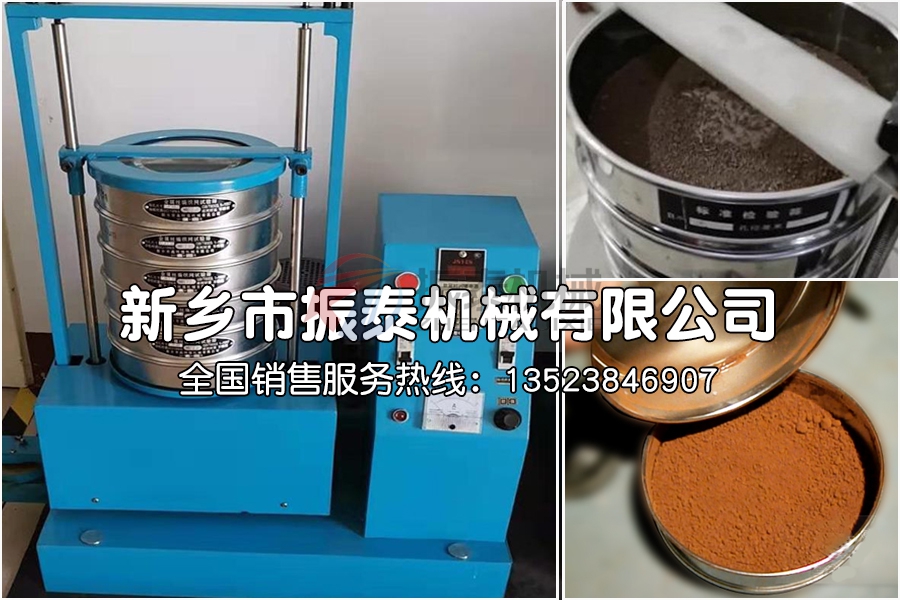 化工粉末試驗篩