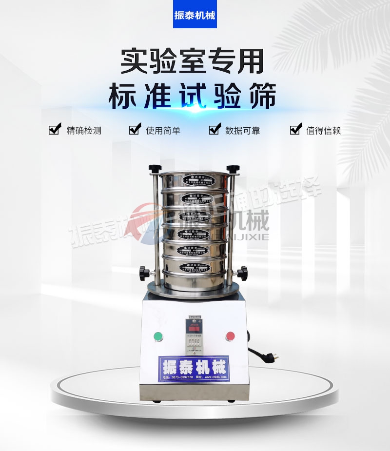標準土壤篩哪個廠家質量好？多少錢一臺