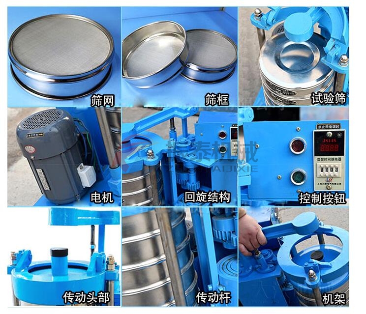 鐵精礦粉拍擊篩細節特點