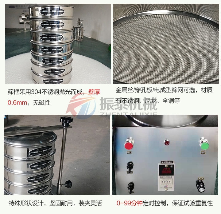 硝酸鉀電磁試驗篩細節