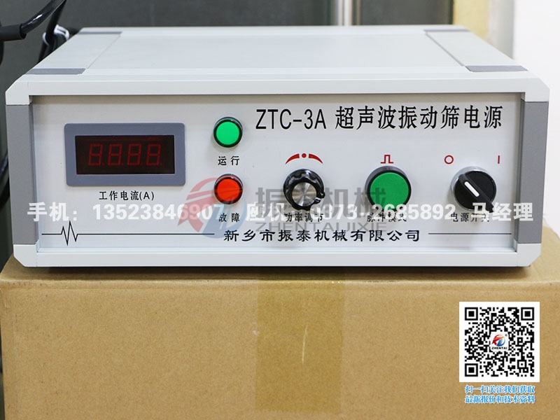 超聲波試驗篩ZTC-3A型超聲波篩分系統