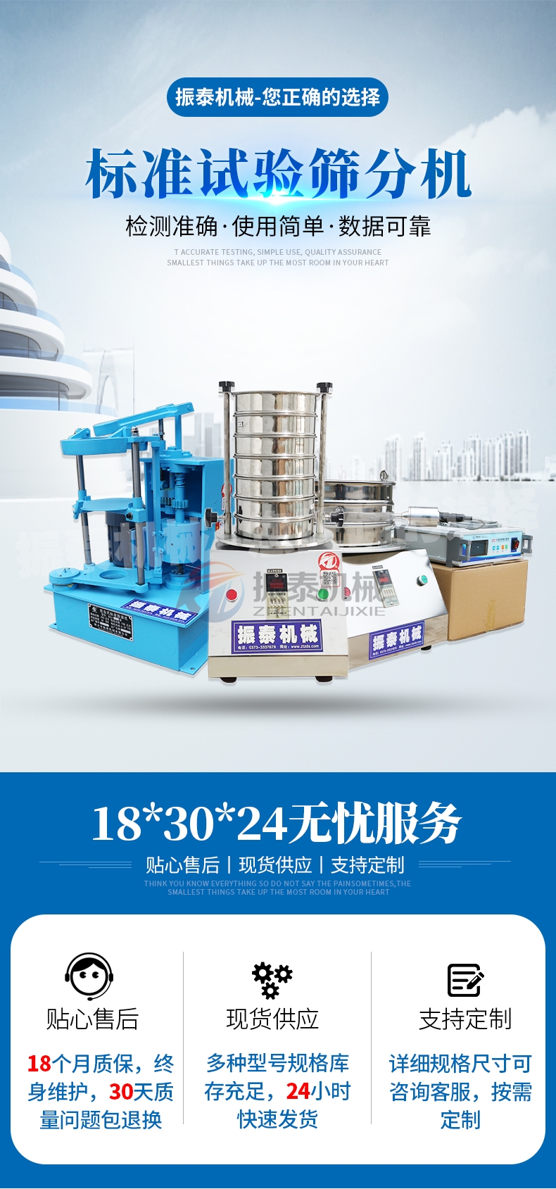 無機(jī)鹽試驗(yàn)篩：解密實(shí)驗(yàn)室中的測量神器