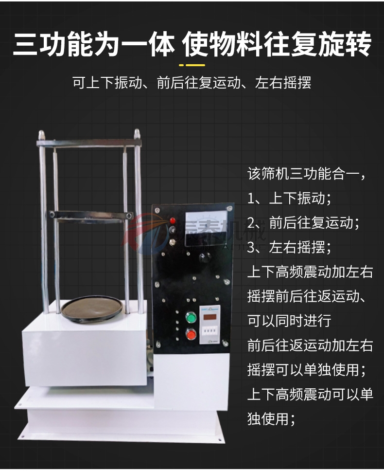 粘土磁懸浮標準試驗篩原理特點及使用說明