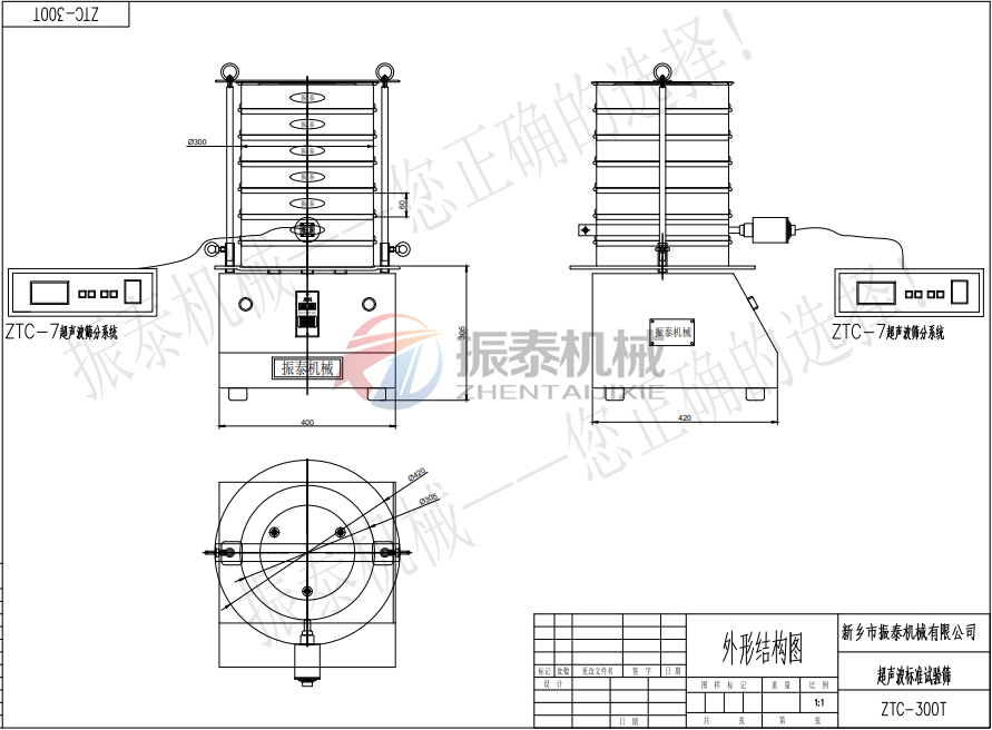銀粉超聲波試驗篩結構圖紙
