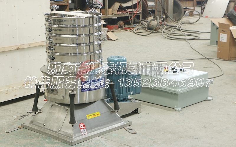 防爆電機搖擺式試驗篩