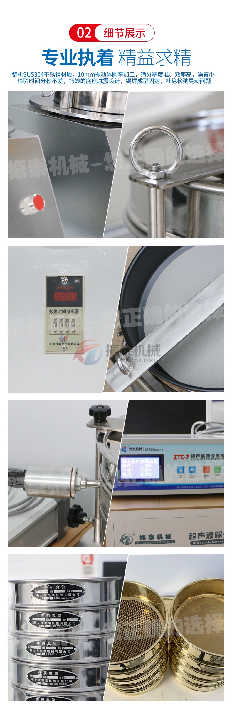 鎢粉試驗篩產品細節