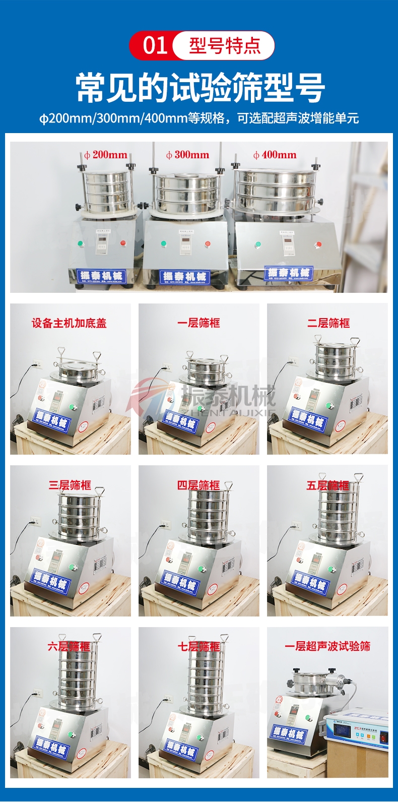 鎢粉試驗篩型號特點