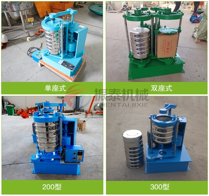 礦粉拍擊篩型號