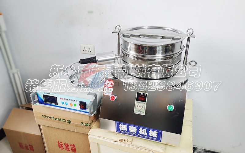 生物活性陶瓷微球實驗室專用震篩機