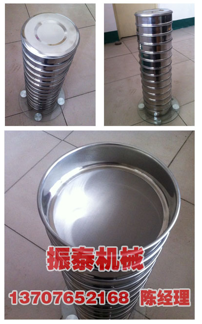 標準檢驗篩框
