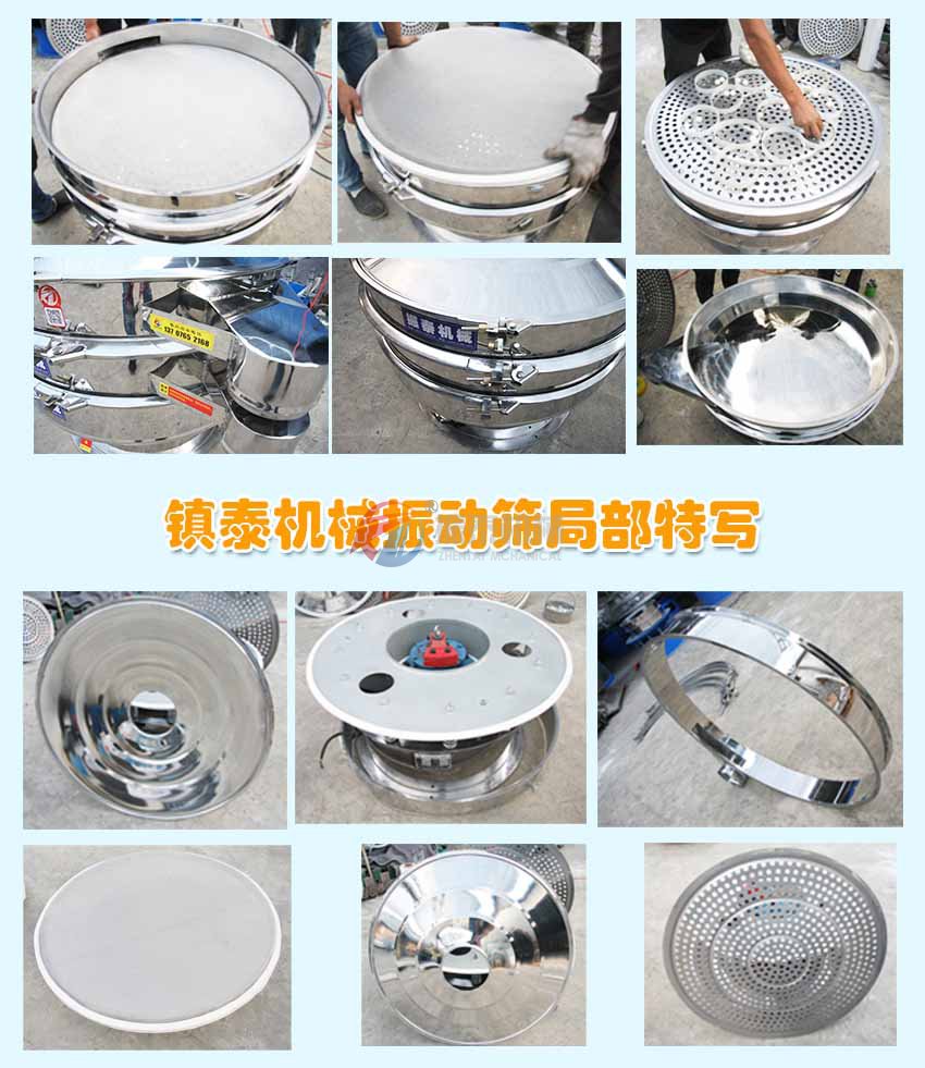 振動篩細節圖