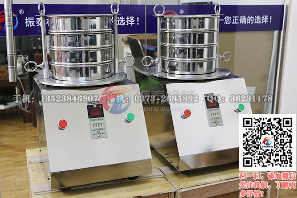 粉末顆粒自動振篩機