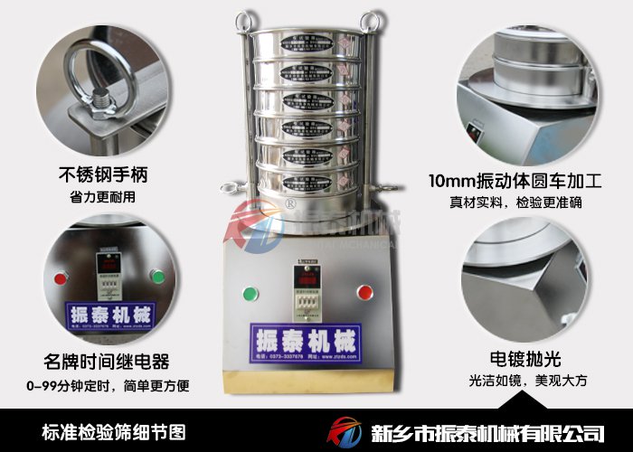 色淀粒度檢測標準檢驗篩細節圖