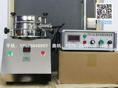 電池粉末超聲波試驗篩