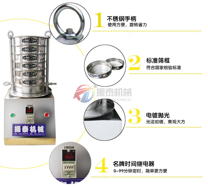 砂石試驗篩