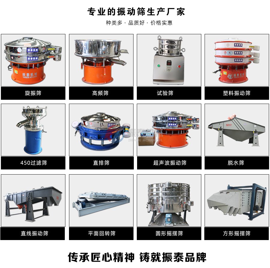 振泰各類產品