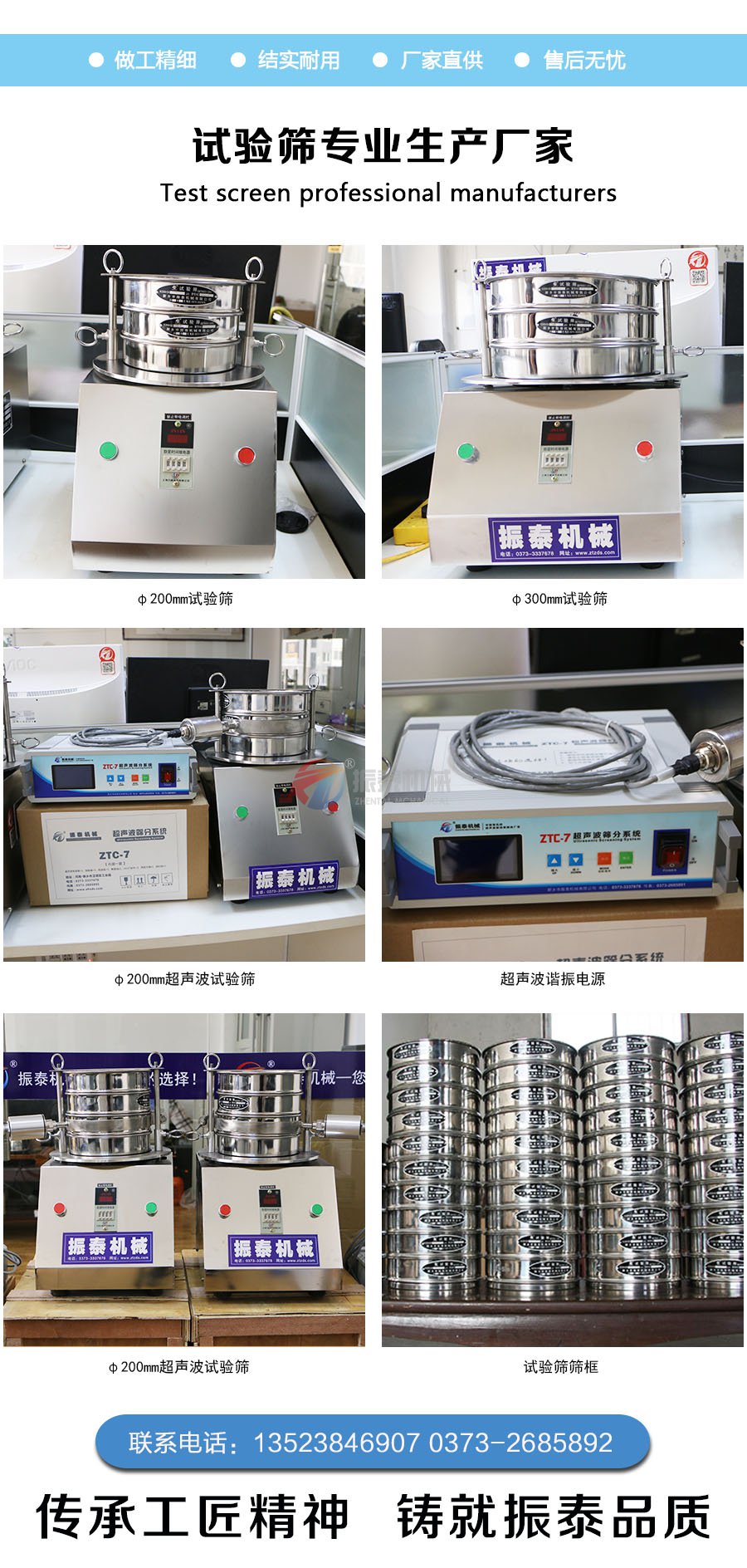 硅微粉標準檢驗篩購機電話