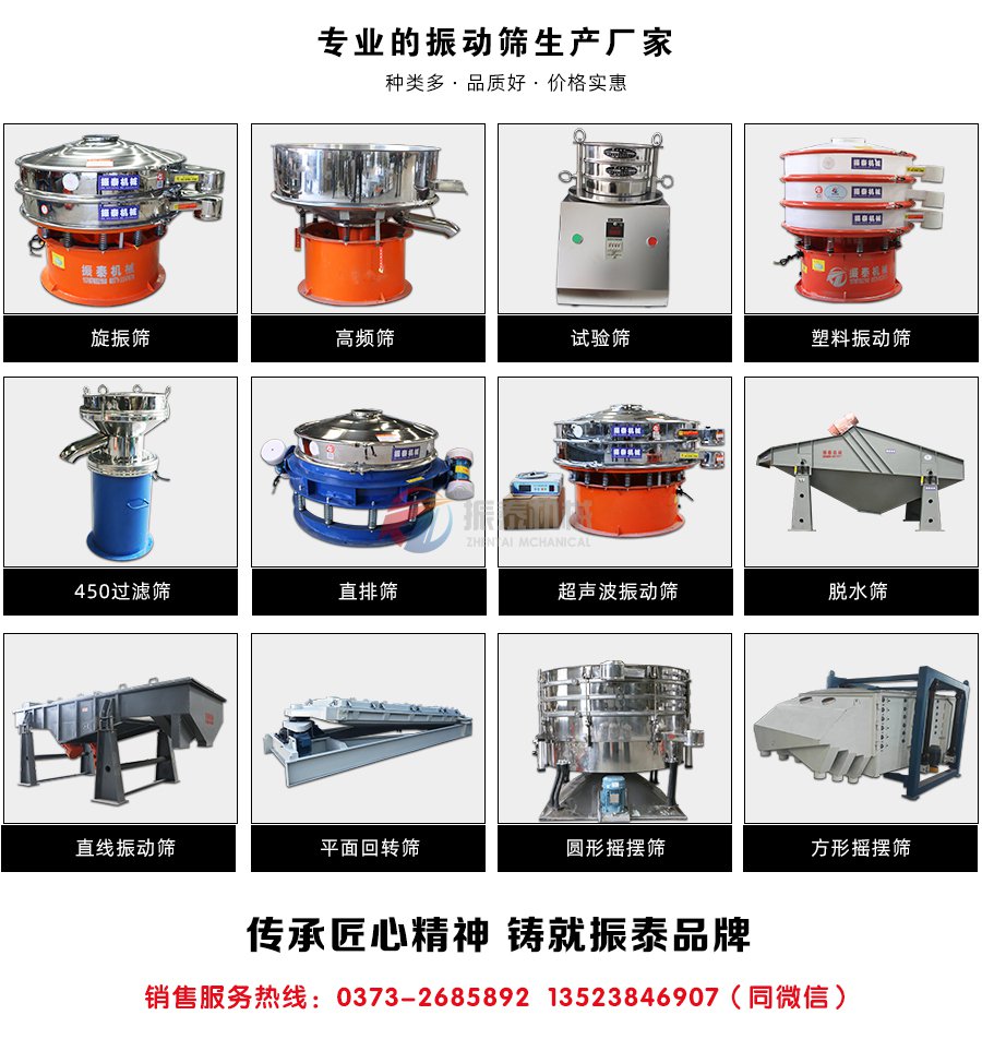氧化鎂超聲波試驗篩電話