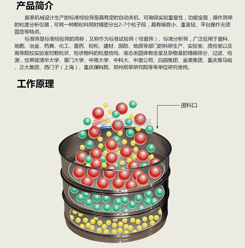 電池粉末超聲波試驗篩原理