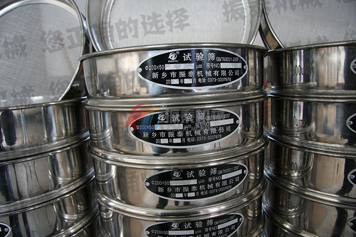 石膏粉檢測標(biāo)準(zhǔn)試驗篩