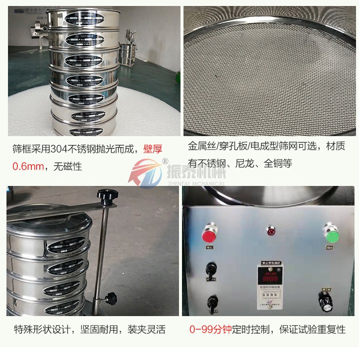 電磁式標準振動篩機細節